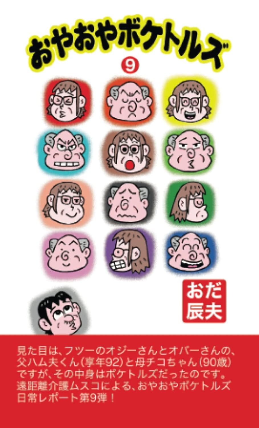 sakurablog230402.jpg